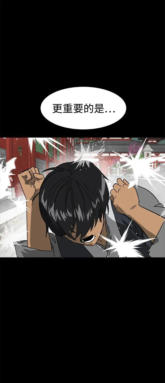 [第83话] 四坏孩（3） 第36页