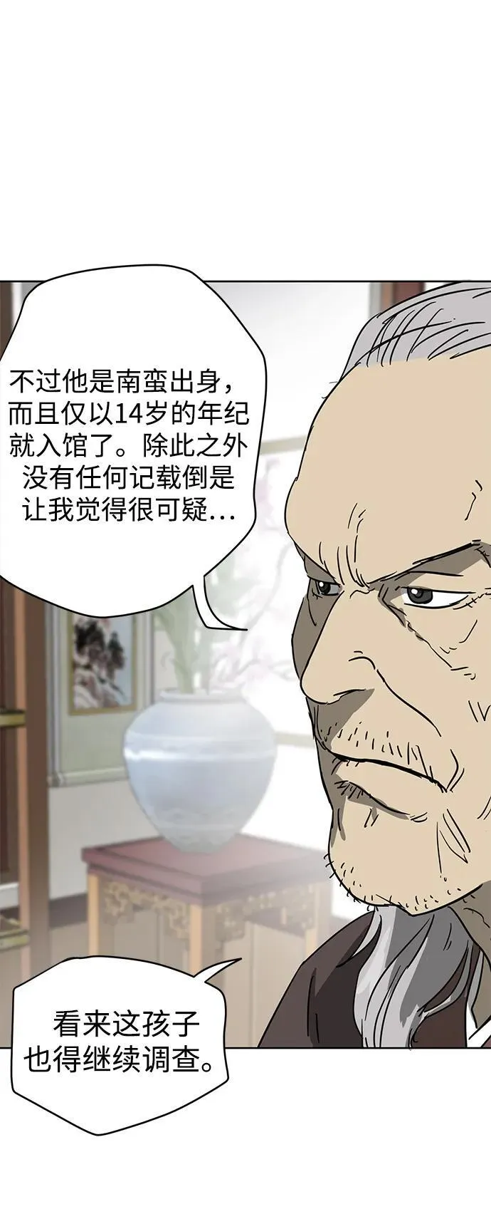 [第83话] 四坏孩（3） 第40页