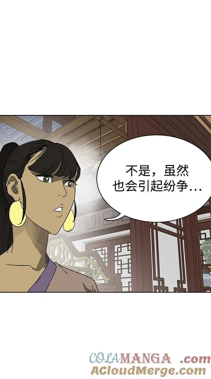 [第83话] 四坏孩（3） 第57页