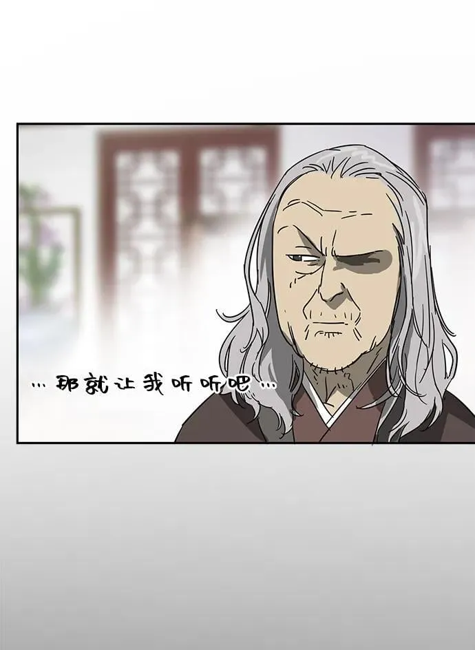 [第83话] 四坏孩（3） 第62页