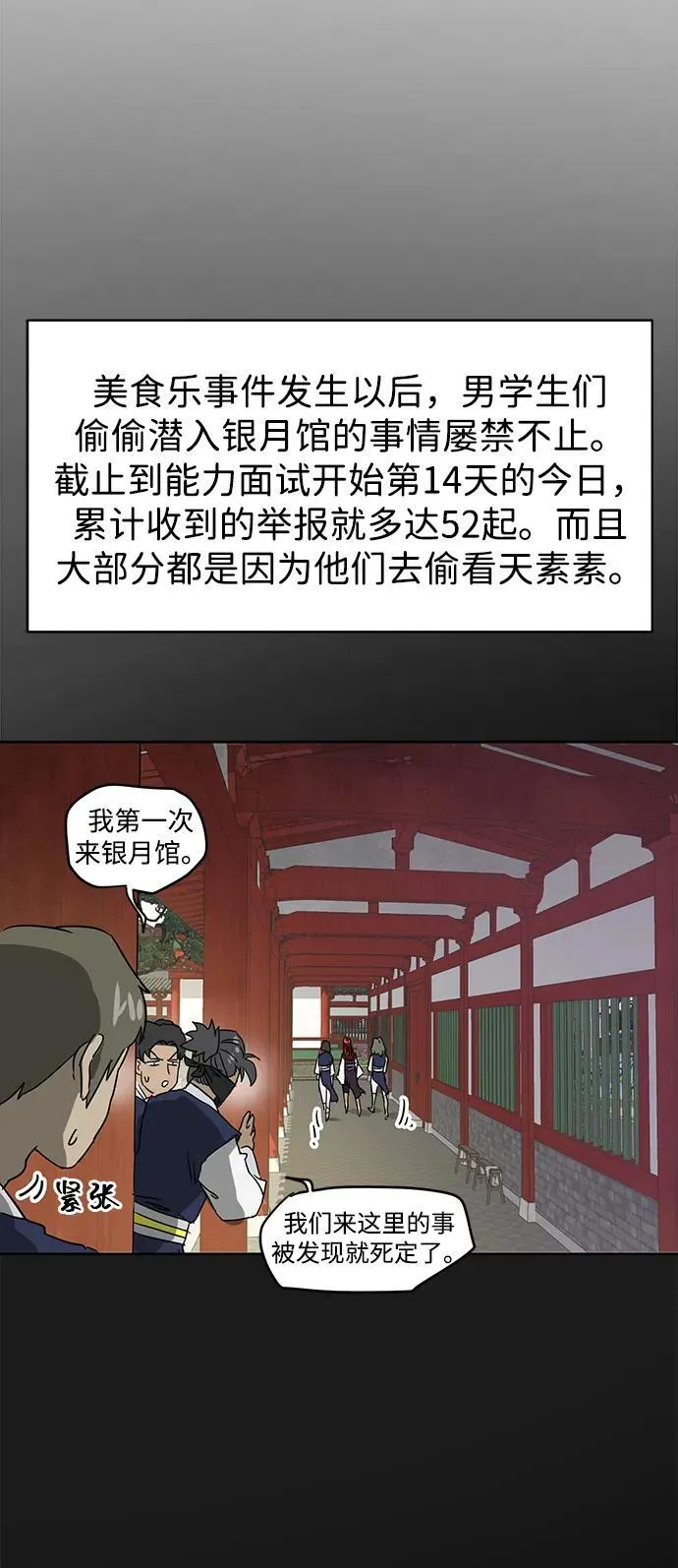[第83话] 四坏孩（3） 第63页