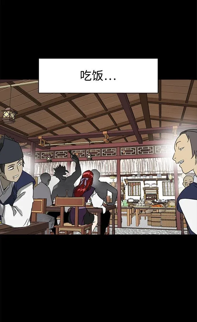 [第83话] 四坏孩（3） 第66页