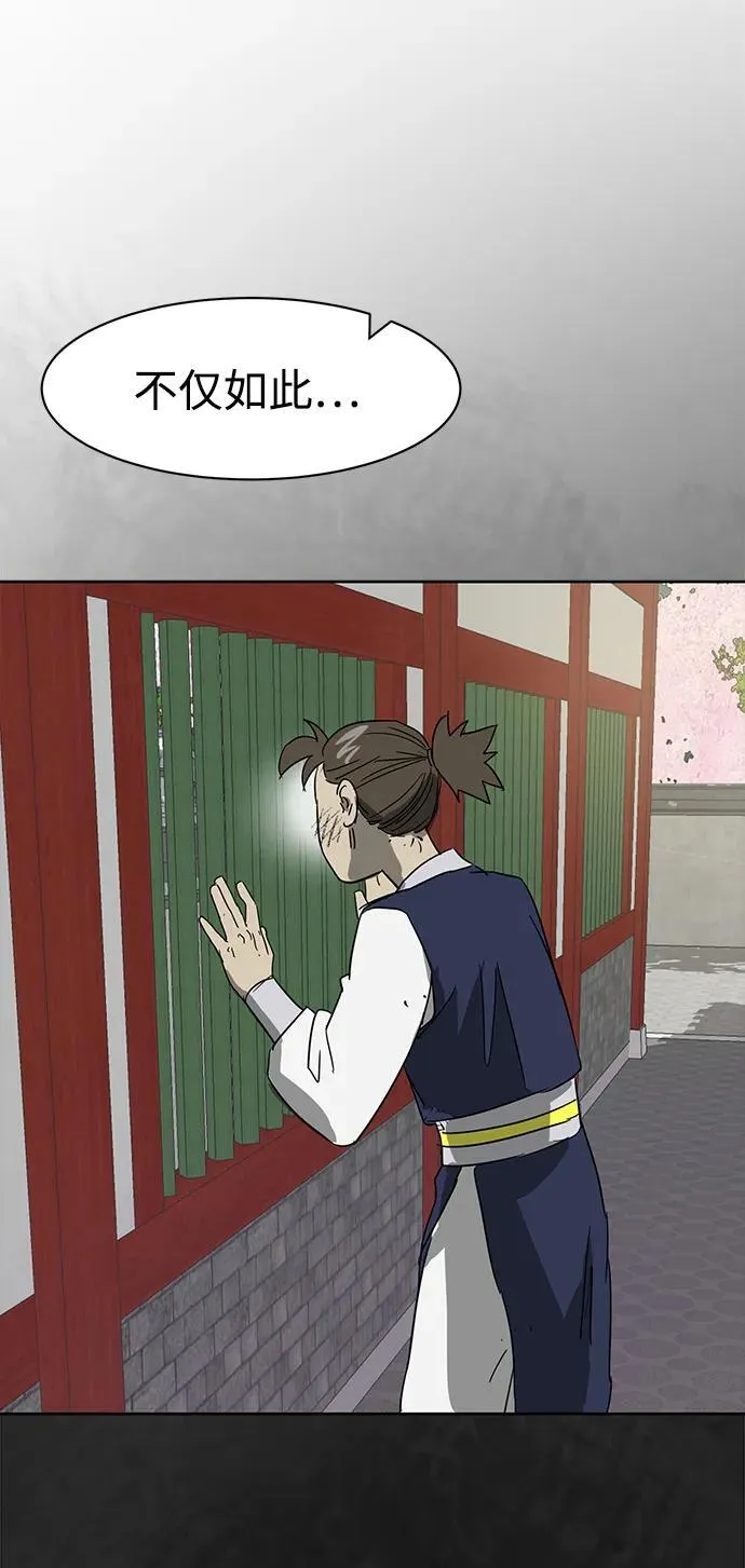 [第83话] 四坏孩（3） 第72页