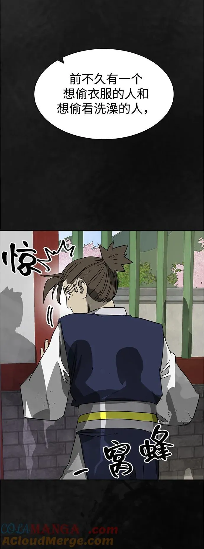 [第83话] 四坏孩（3） 第73页