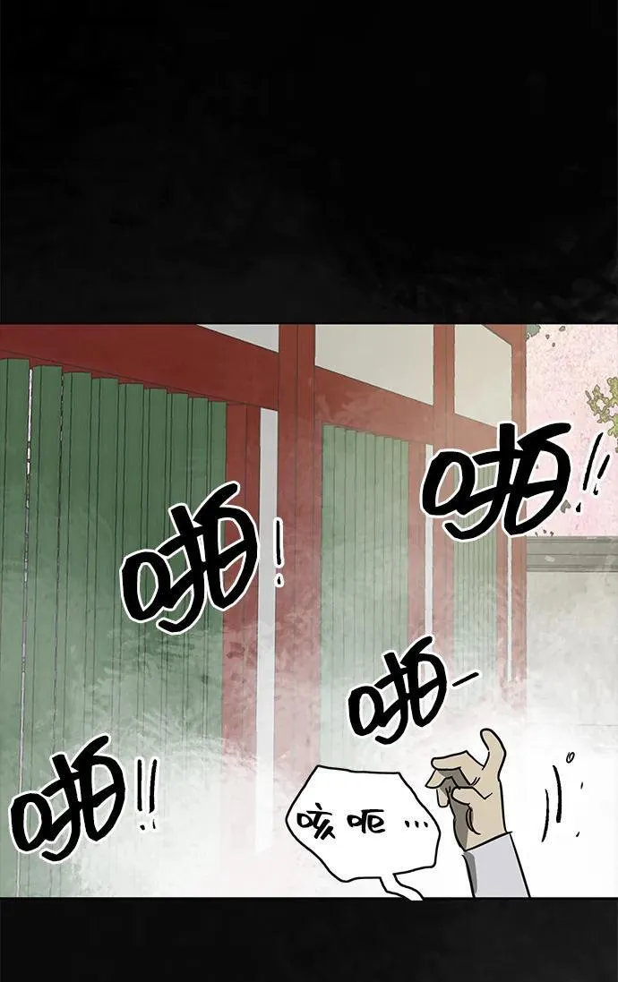 [第83话] 四坏孩（3） 第75页