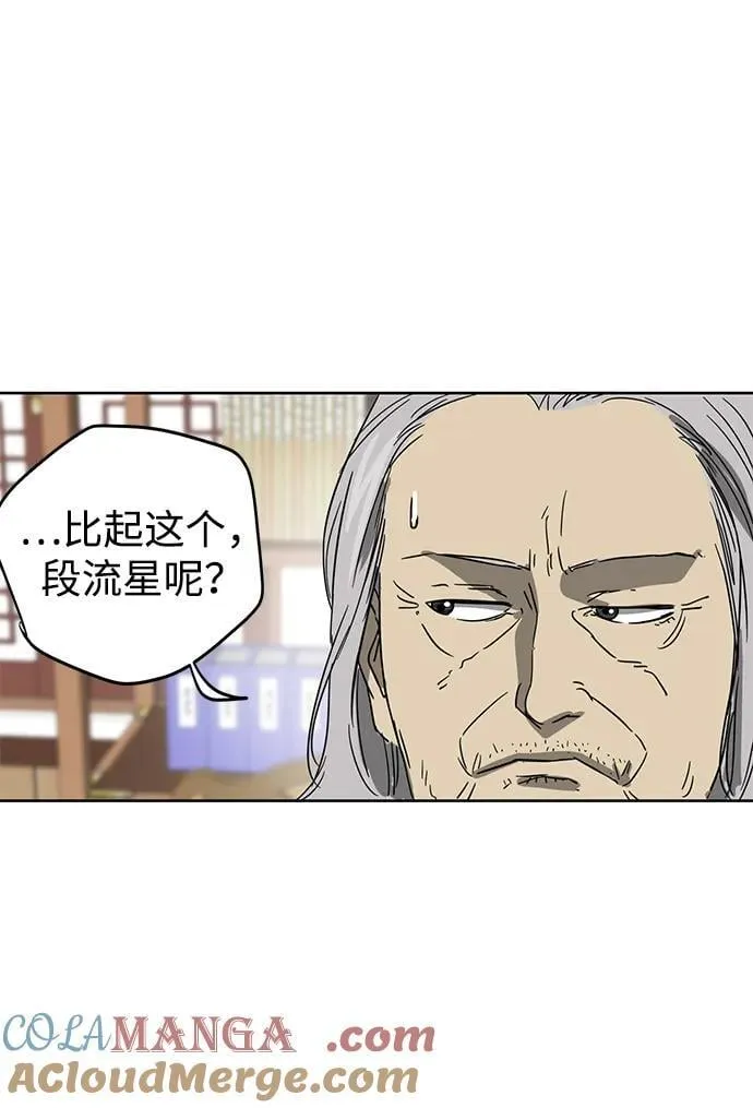 [第83话] 四坏孩（3） 第81页
