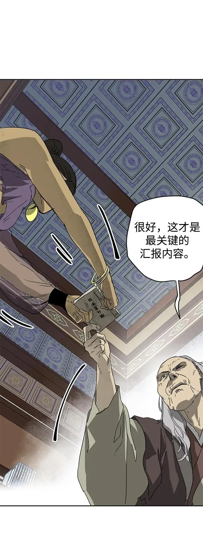 [第83话] 四坏孩（3） 第84页