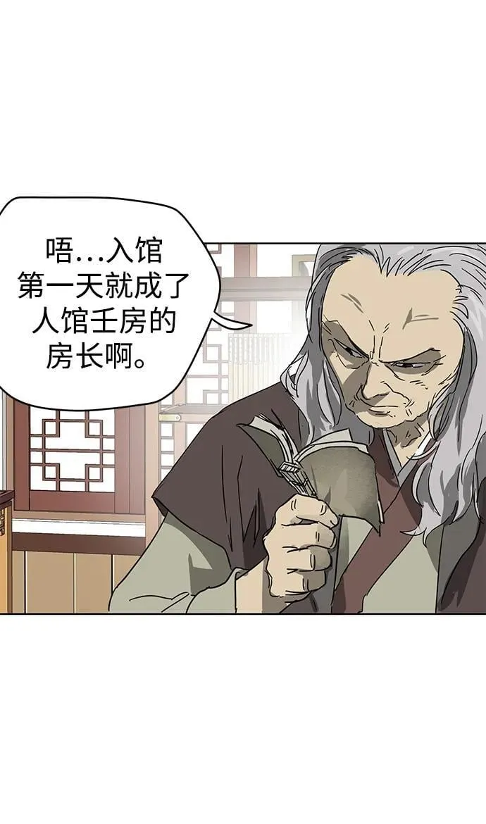 [第83话] 四坏孩（3） 第87页