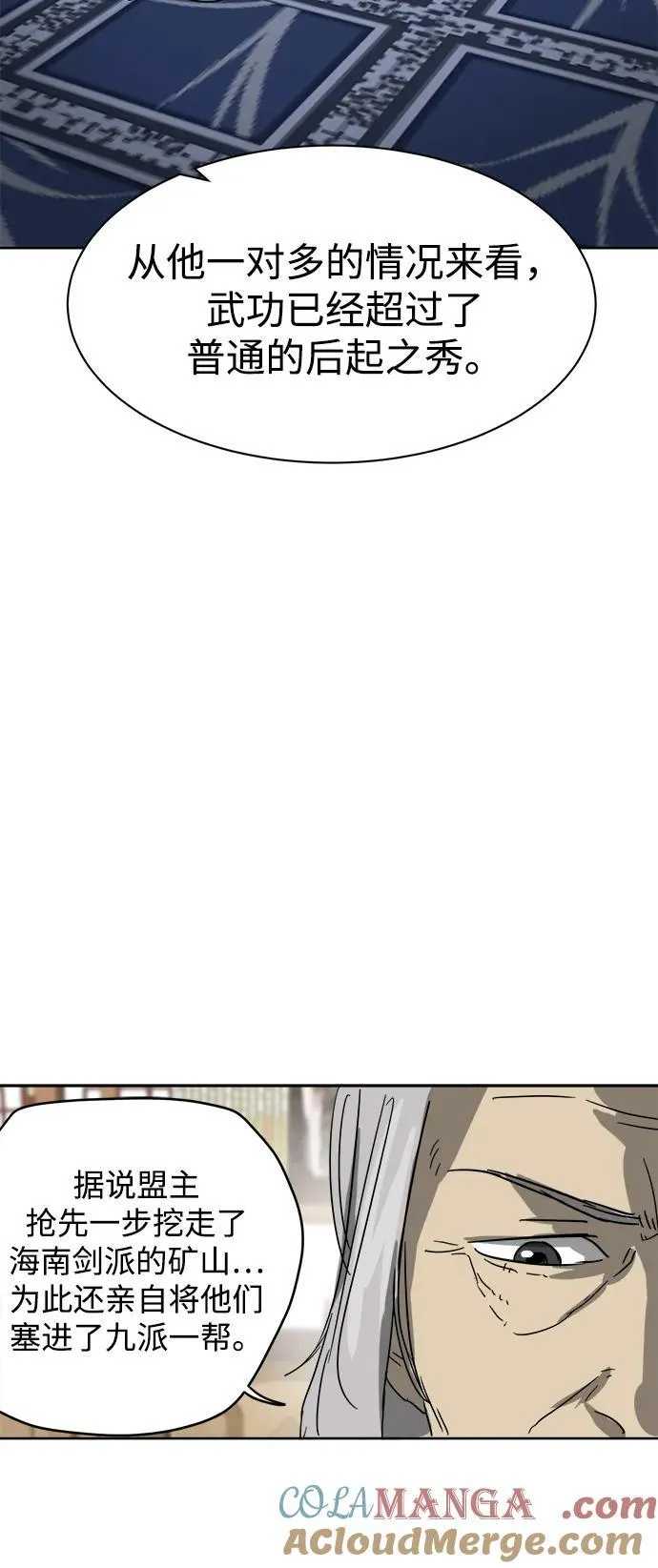[第83话] 四坏孩（3） 第89页