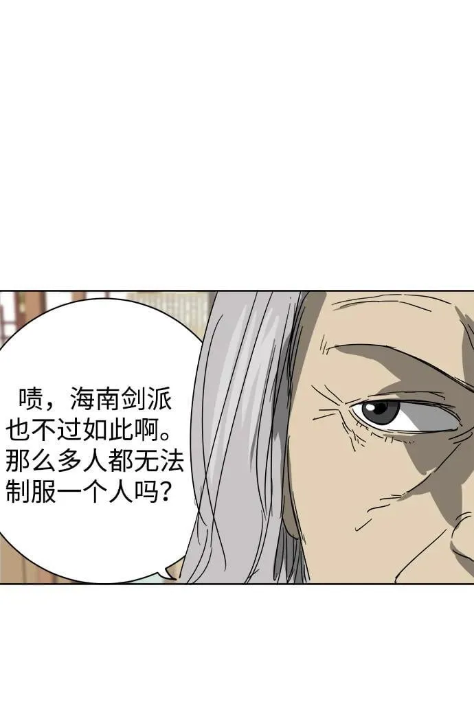 [第83话] 四坏孩（3） 第90页