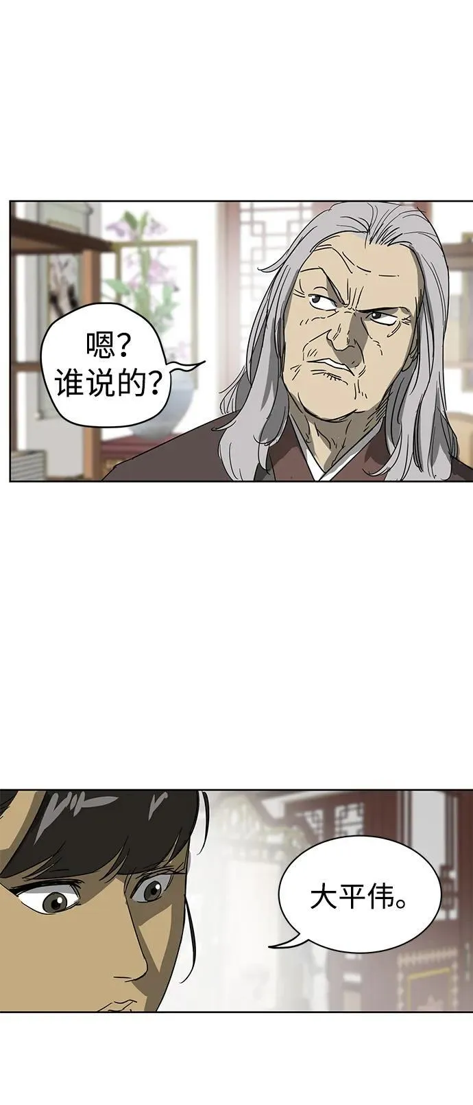 [第83话] 四坏孩（3） 第92页