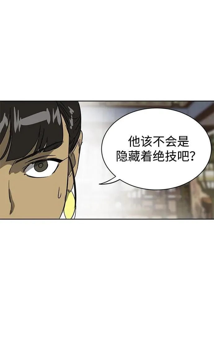 [第83话] 四坏孩（3） 第96页