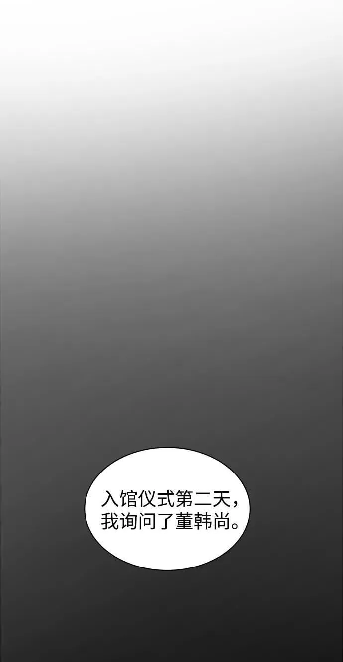 [第83话] 四坏孩（3） 第98页