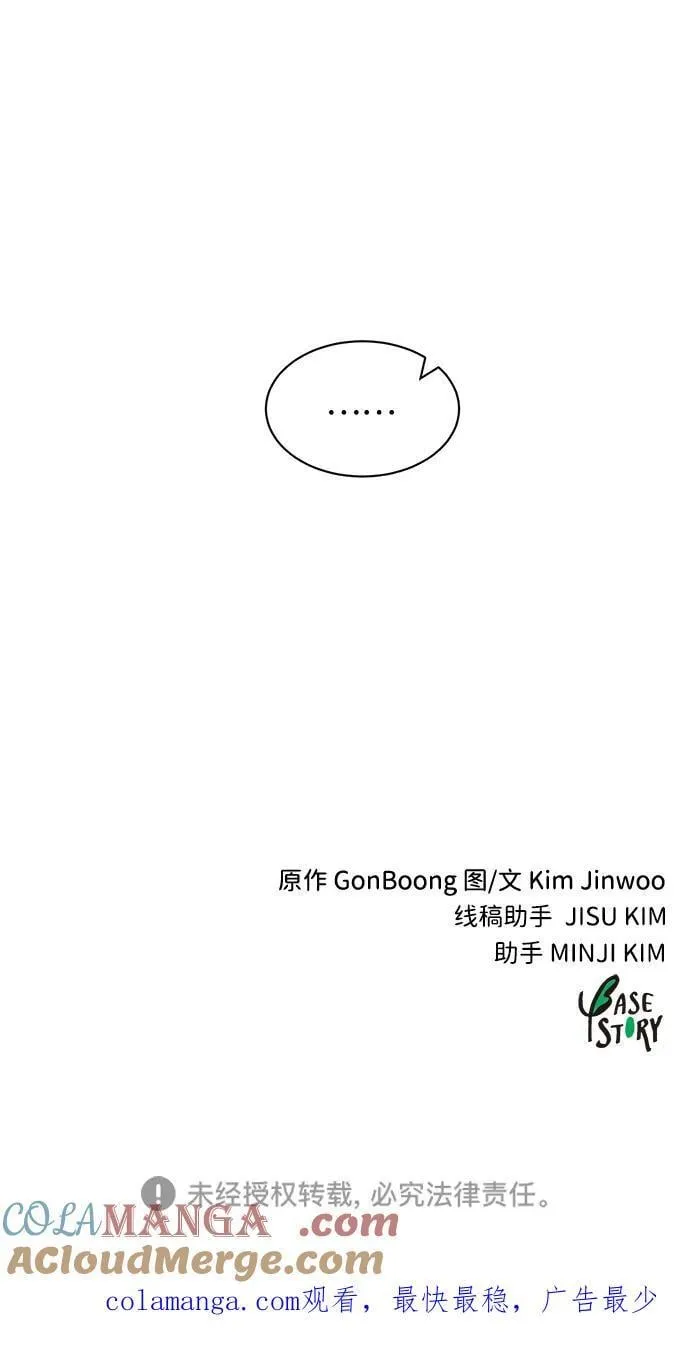 [第83话] 四坏孩（3） 第113页