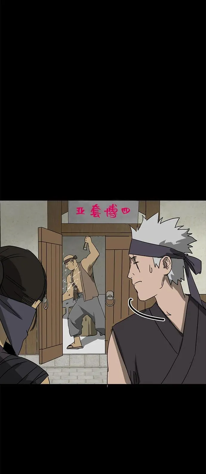 [第84话] 四坏孩（4） 第12页