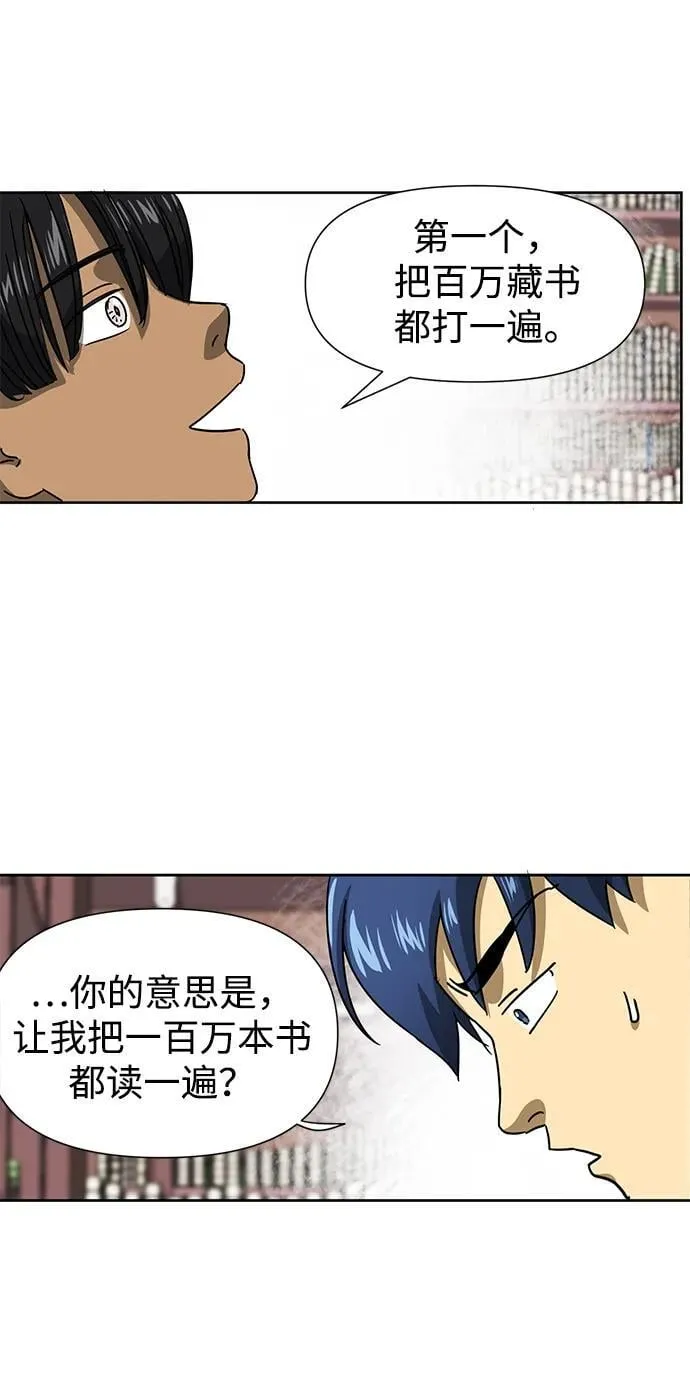 [第94话] 纪大梦 第91页