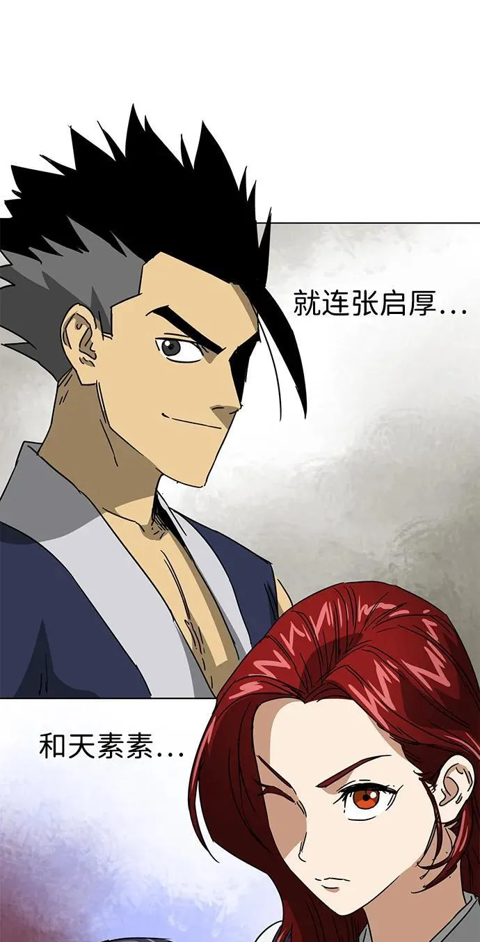 [第99话] 池鱼之殃 第114页