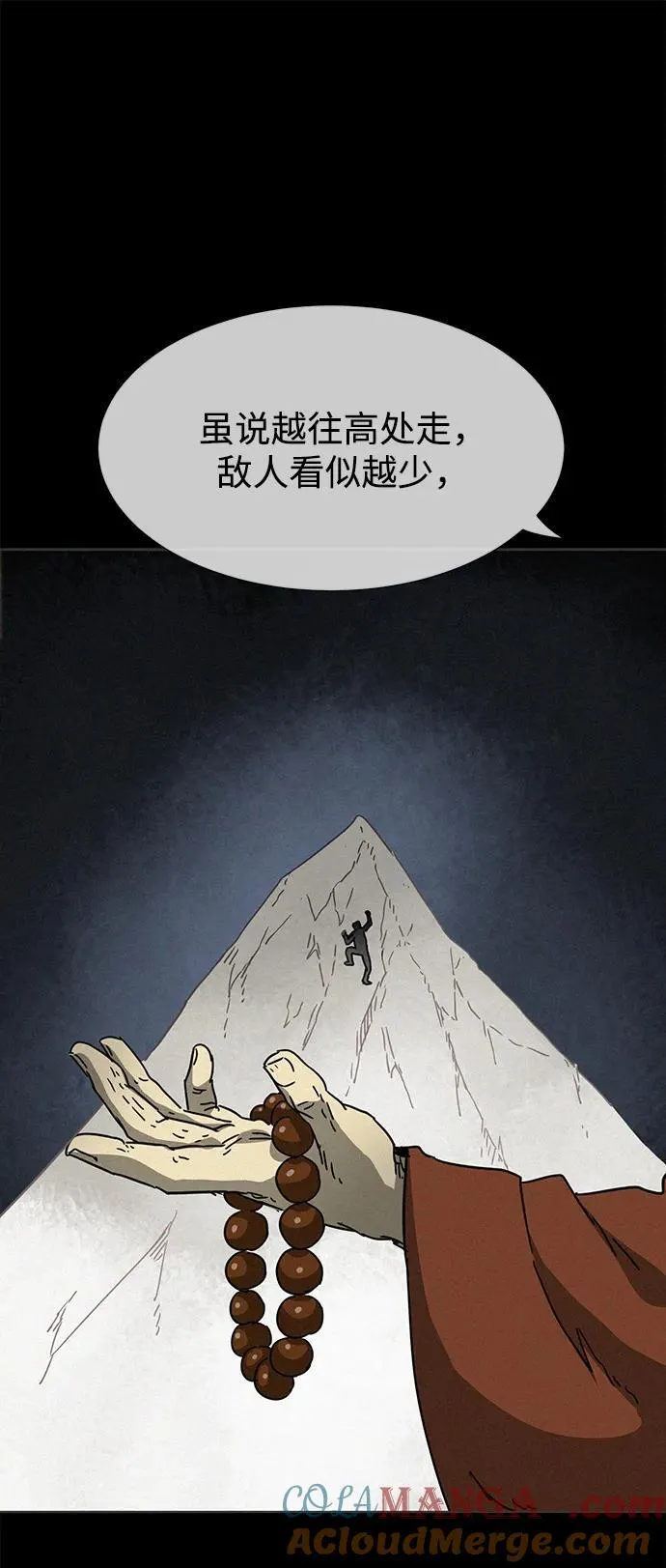 [第102话] 小满 第113页