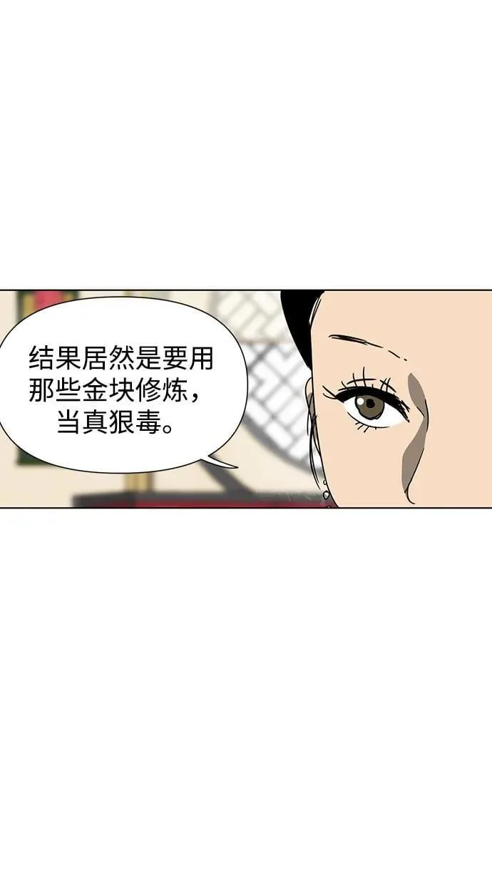 [第103话] 武猛对战 第6页