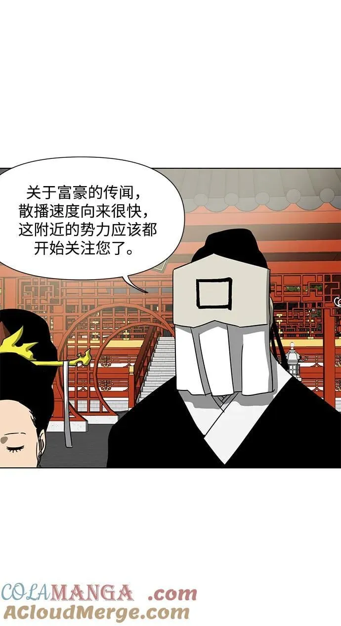 [第103话] 武猛对战 第25页