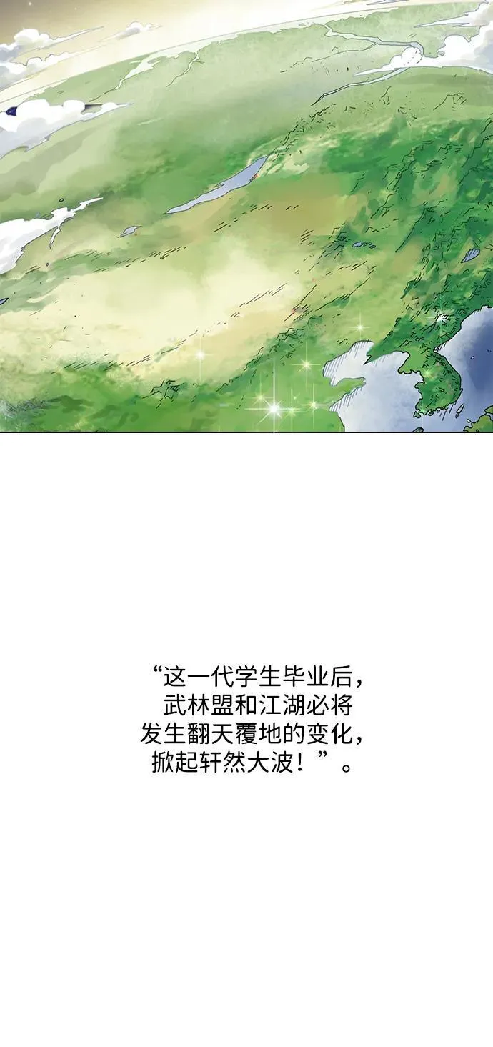 [第103话] 武猛对战 第46页