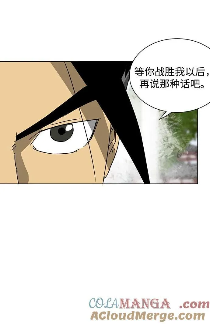 [第103话] 武猛对战 第73页