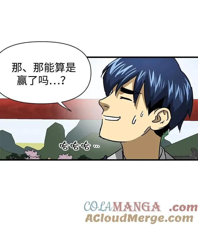 [第103话] 武猛对战 第81页