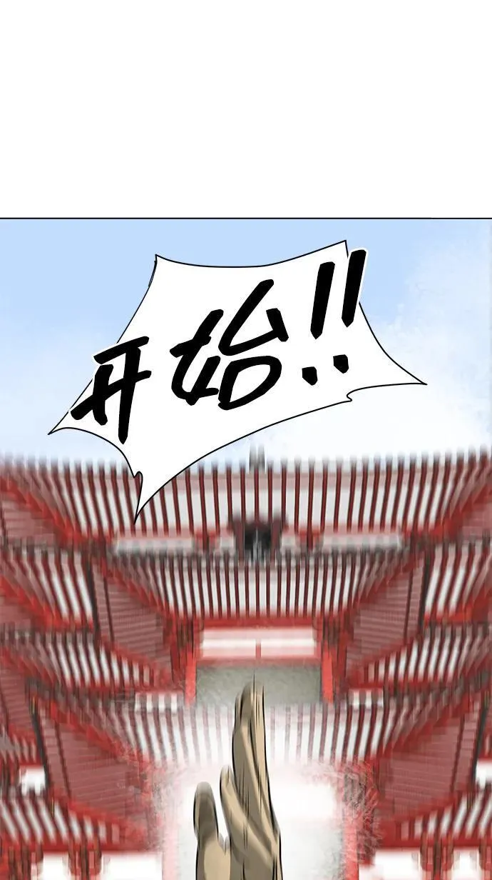 [第104话] 河北彭家vs慕容世家 第36页