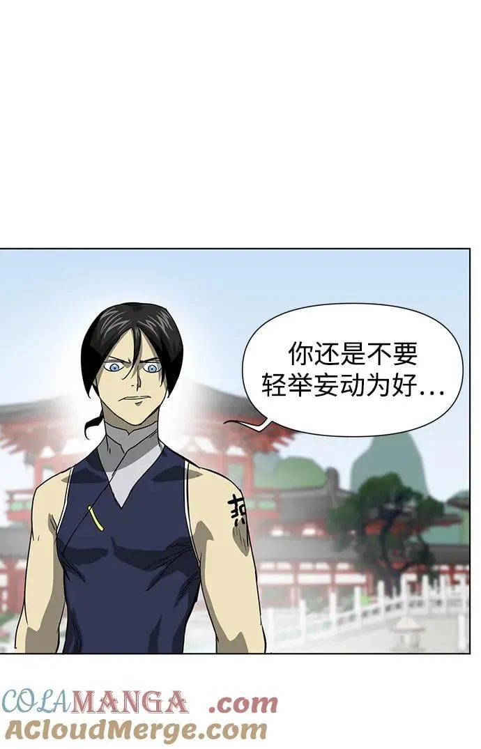 [第104话] 河北彭家vs慕容世家 第105页