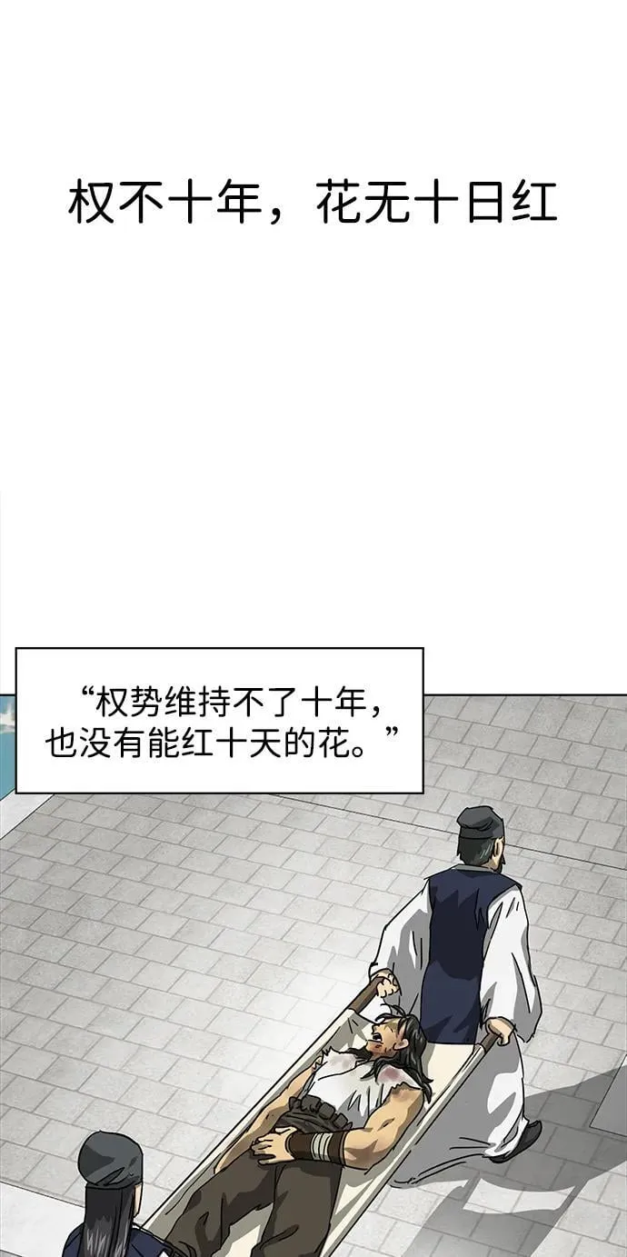 [第105话] 南宫世家南宫琴 第15页