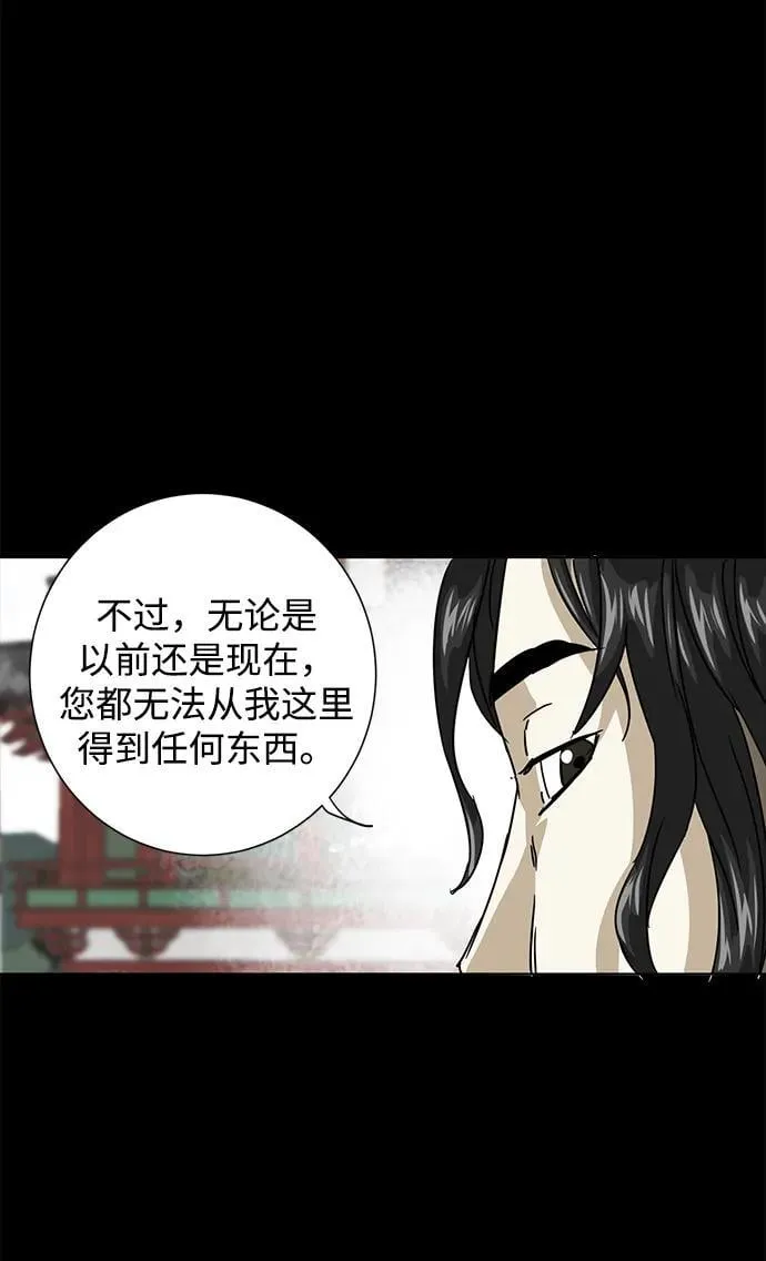 [第105话] 南宫世家南宫琴 第54页