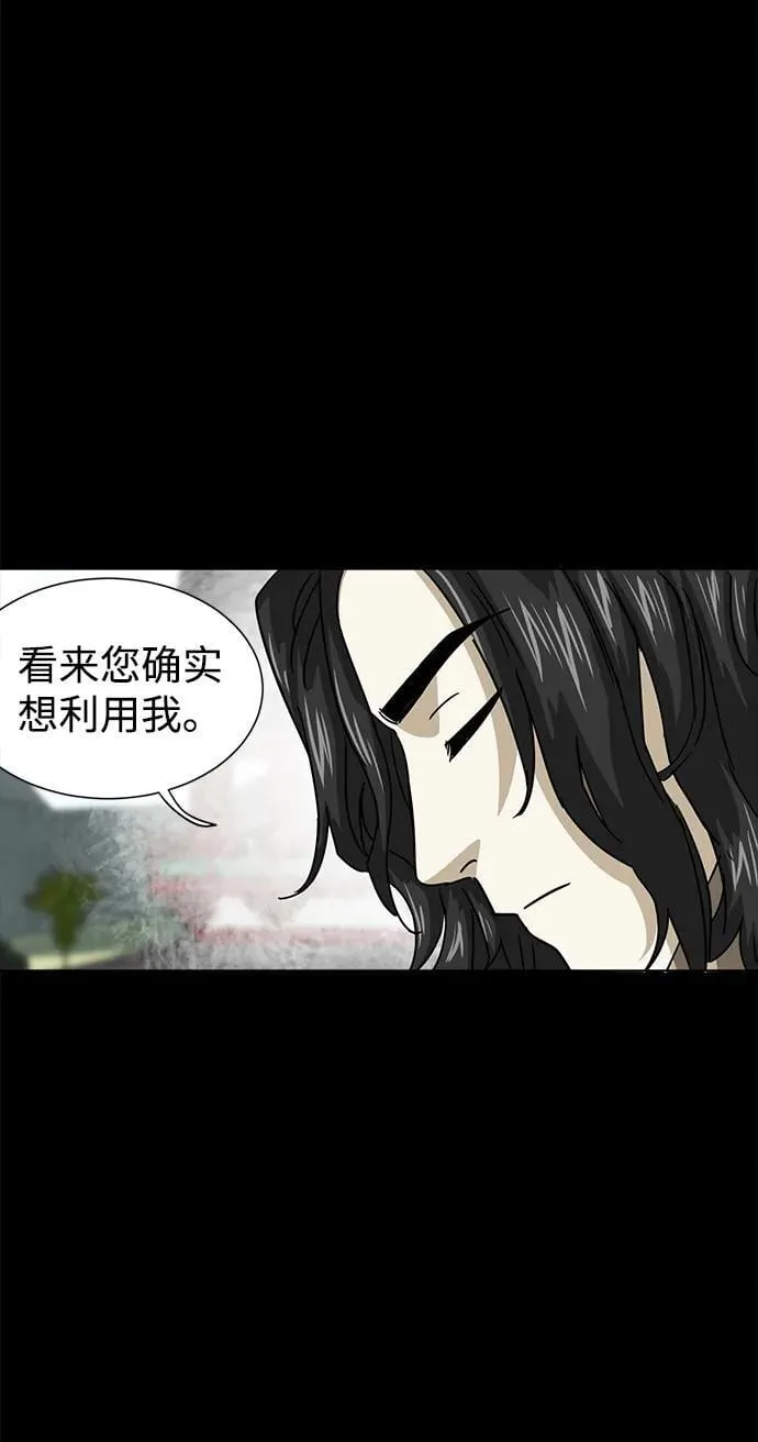 [第105话] 南宫世家南宫琴 第67页