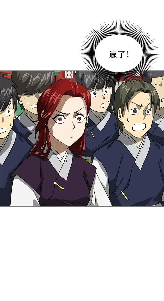 [第107话] 最强的武功 第7页