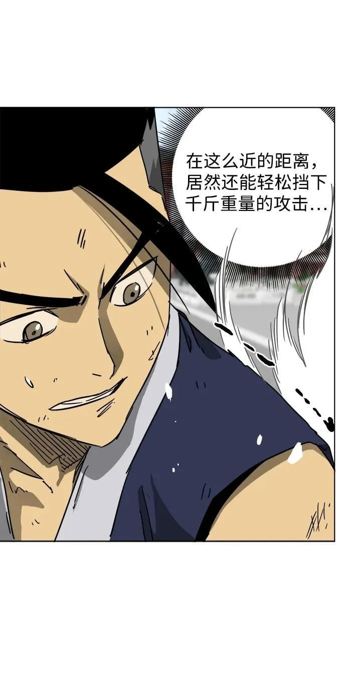[第107话] 最强的武功 第22页
