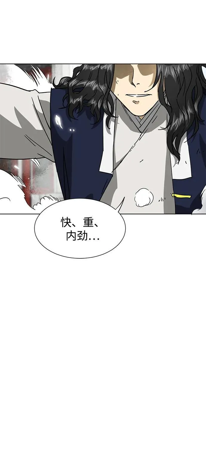 [第107话] 最强的武功 第40页