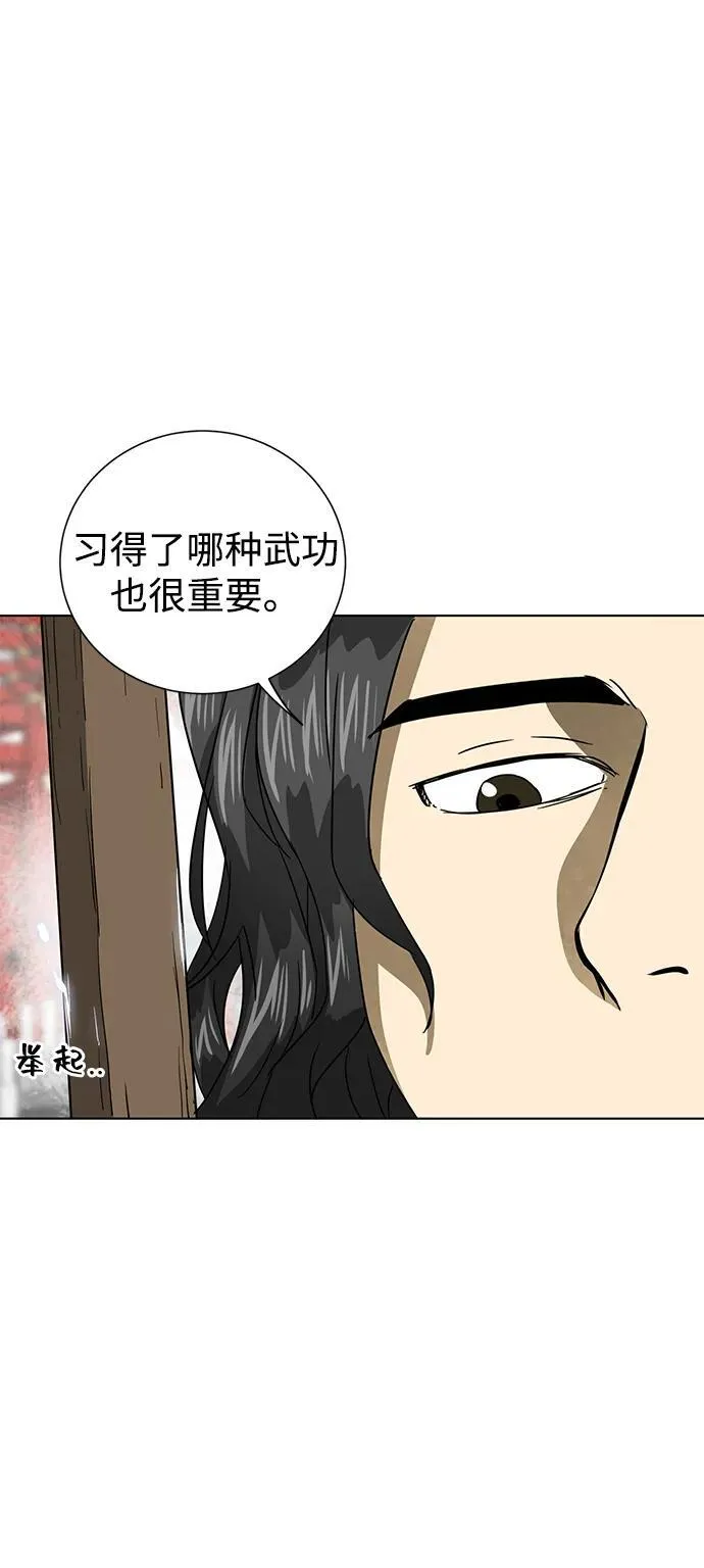 [第107话] 最强的武功 第44页