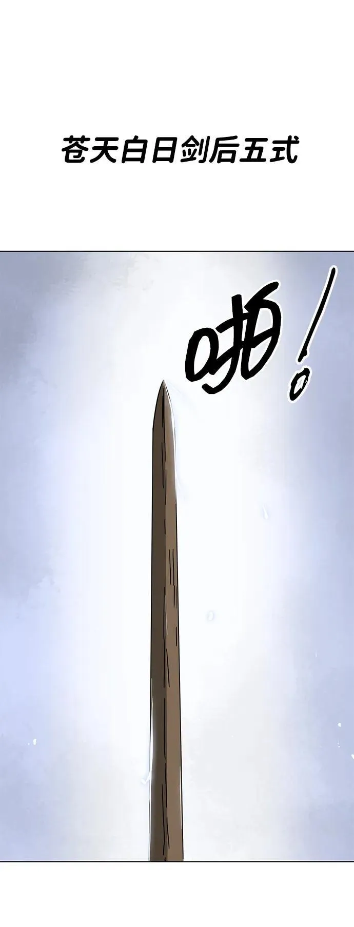 [第107话] 最强的武功 第72页