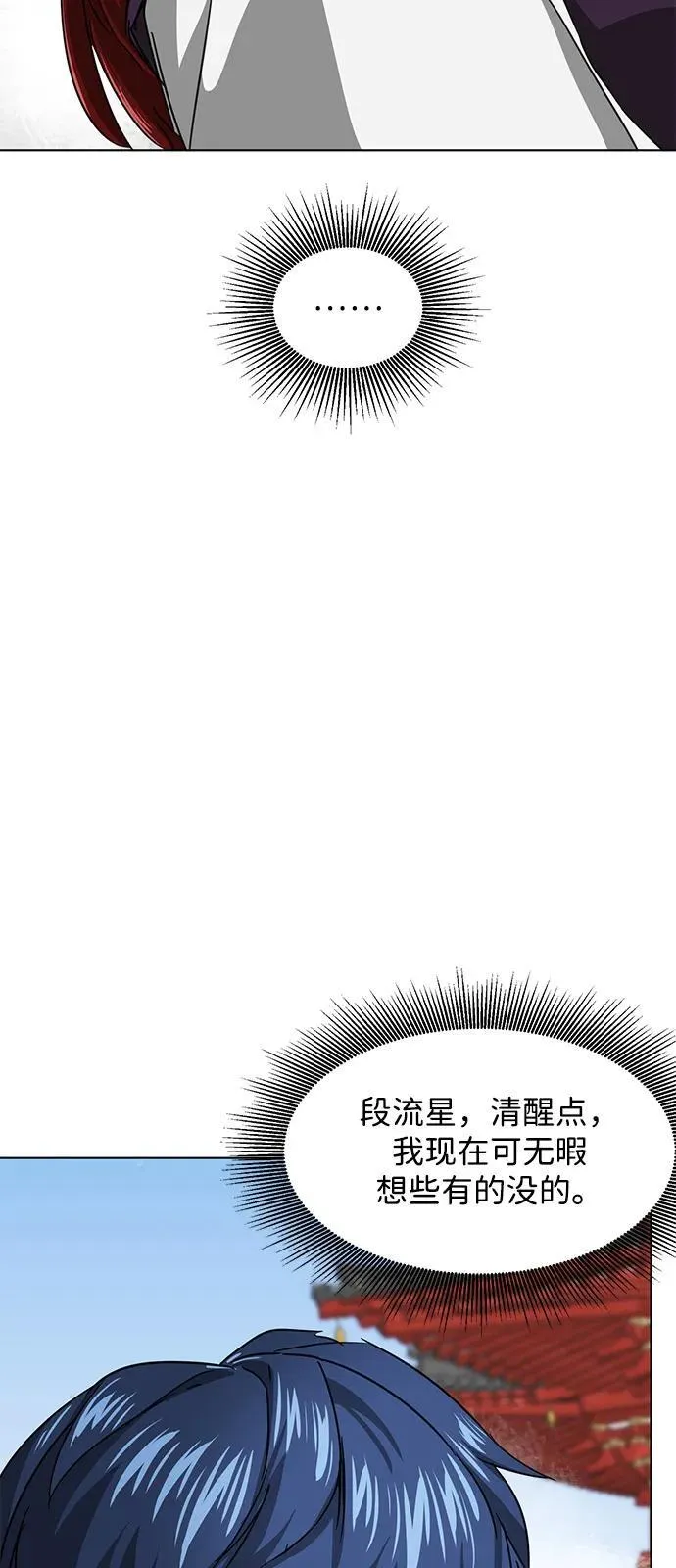 [第109话] 阿拉峰台的秋天 第11页