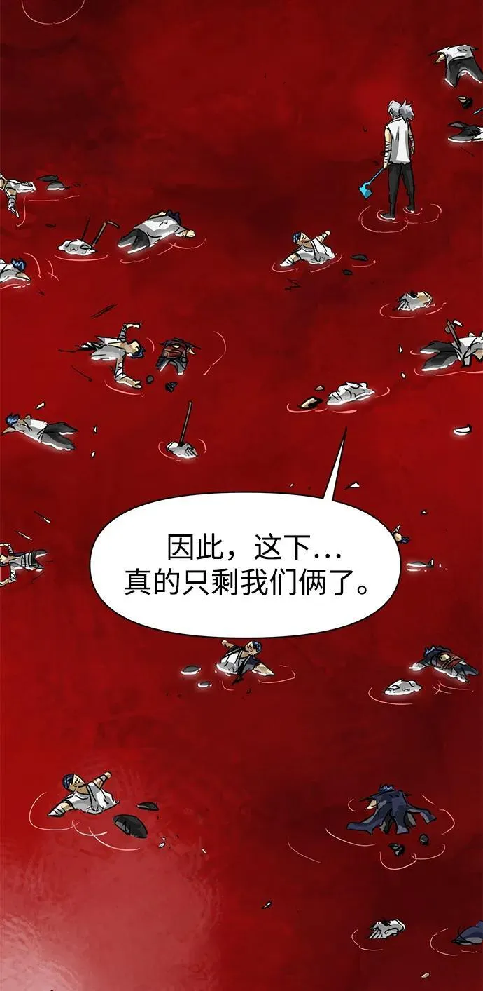 [第125话] 两仪心功 第四章 内心的样子 第66页