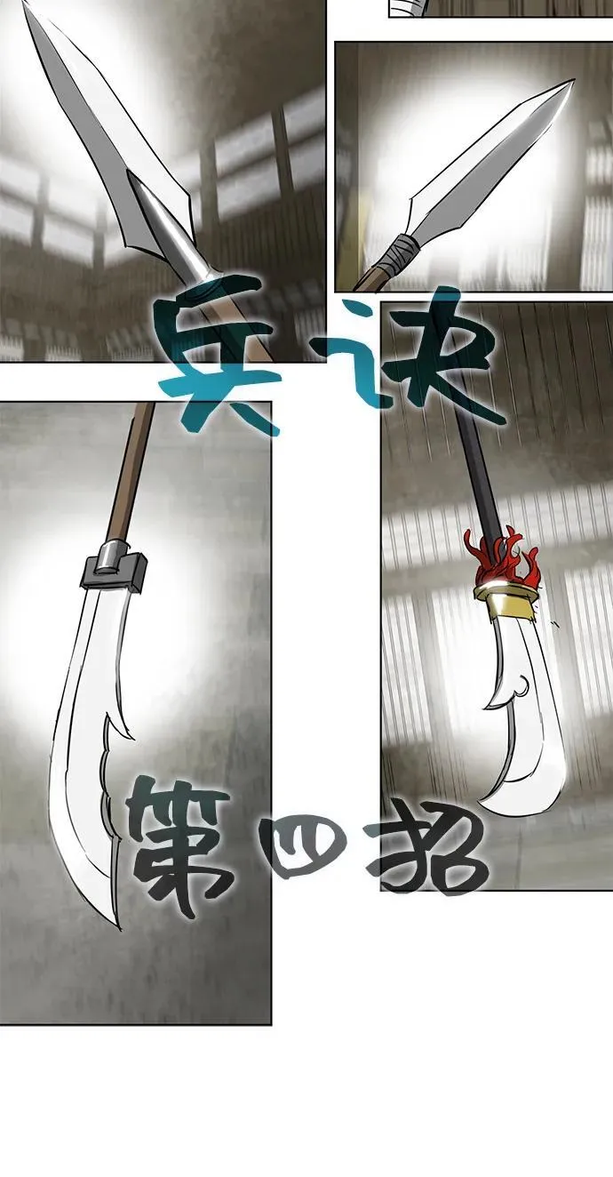 [第2季] 第2话 万兵之王 第22页