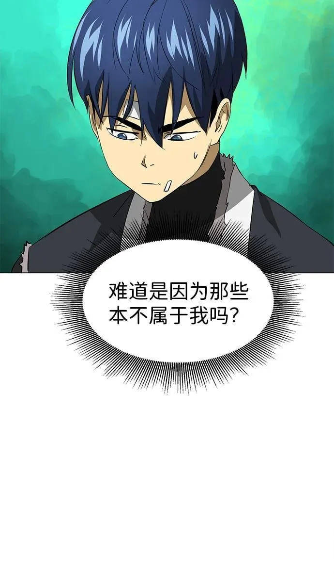 [第2季] 第3话 第四个五魔之体 第54页