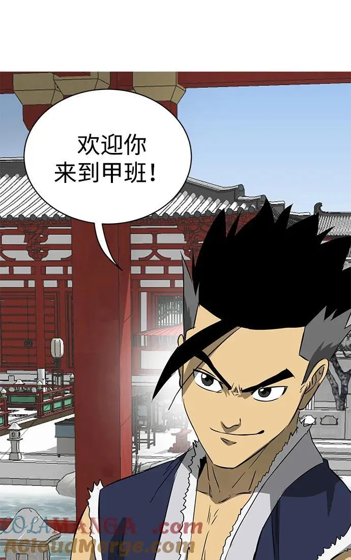 [第2季] 第3话 第四个五魔之体 第89页