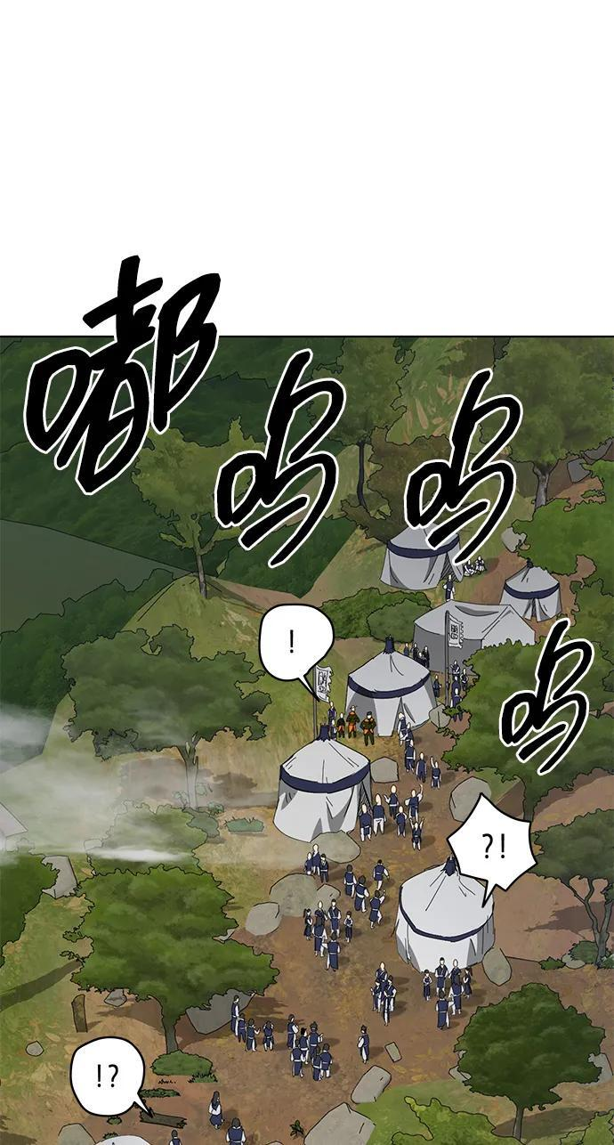 [第2季] 第19话 宫本真守 第29页