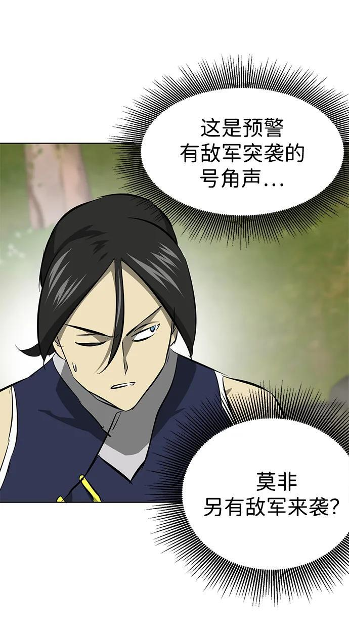[第2季] 第19话 宫本真守 第37页