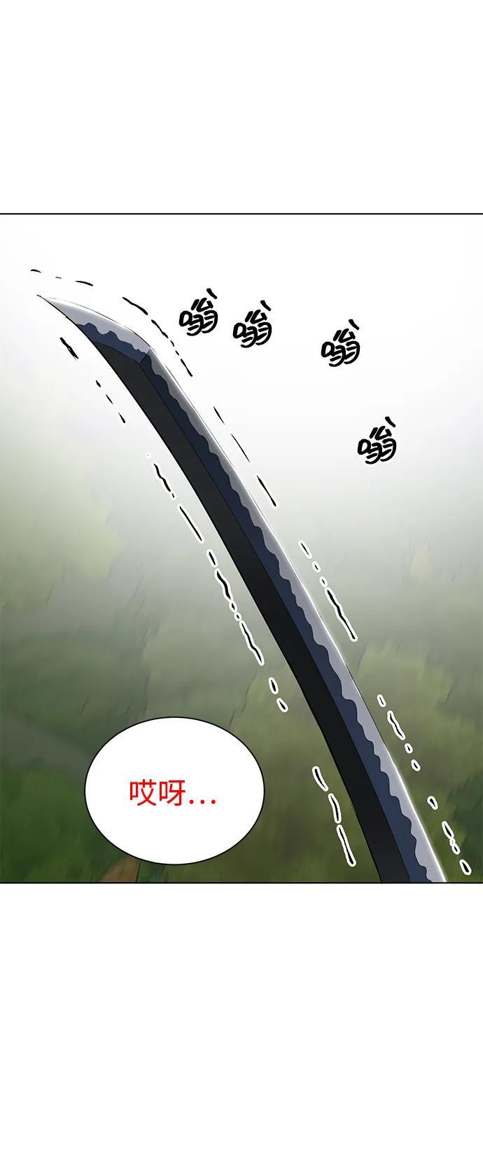 [第2季] 第19话 宫本真守 第92页
