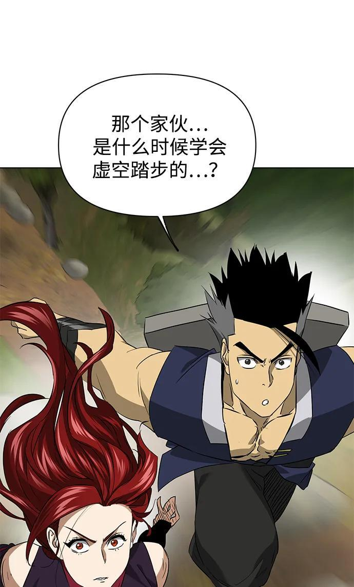 [第2季] 第19话 宫本真守 第111页