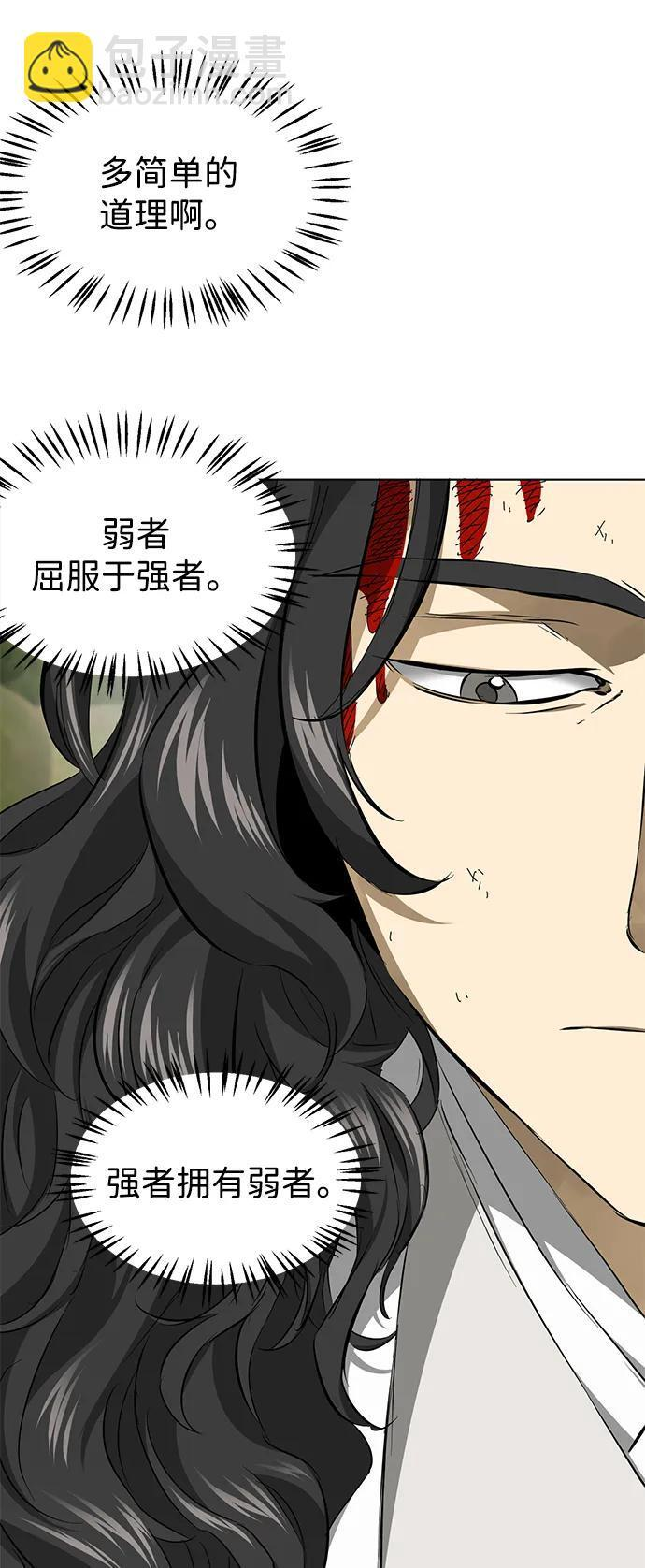 [第2季] 第19话 宫本真守 第128页