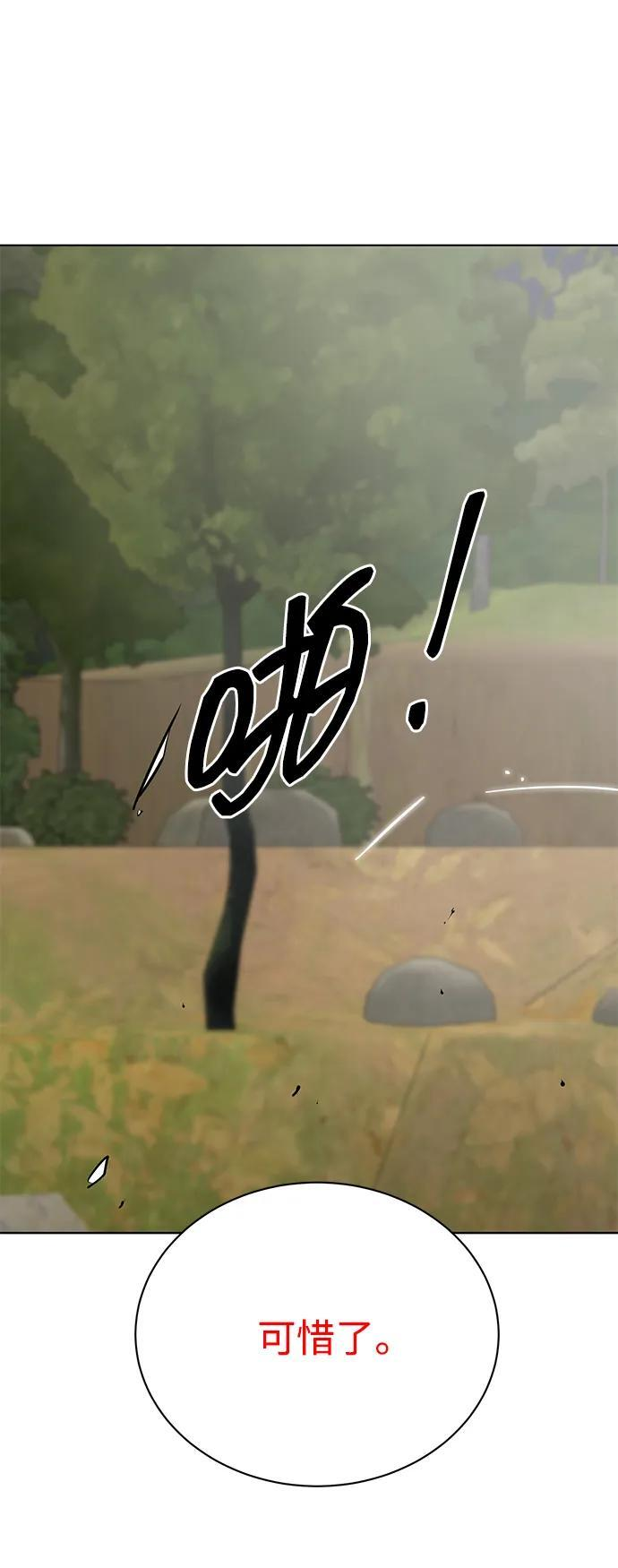 [第2季] 第19话 宫本真守 第145页