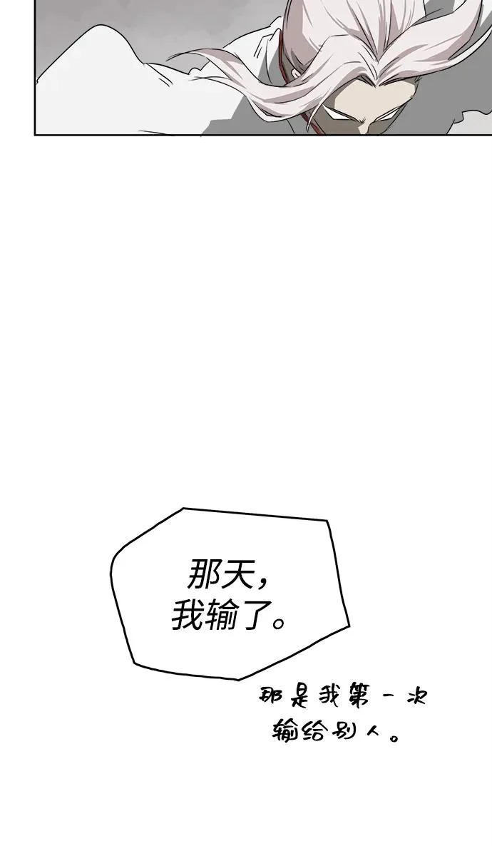 [第2季] 第23话 宫本真守（5） 第51页