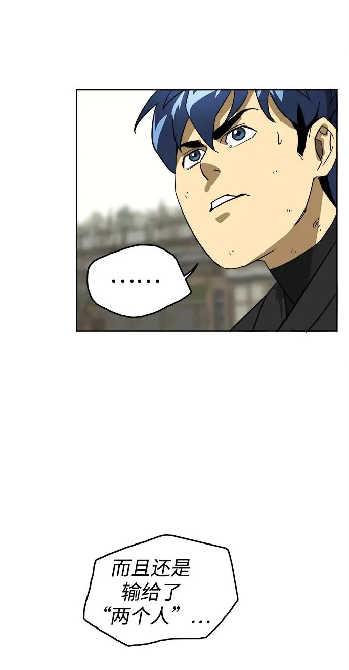 [第2季] 第23话 宫本真守（5） 第52页
